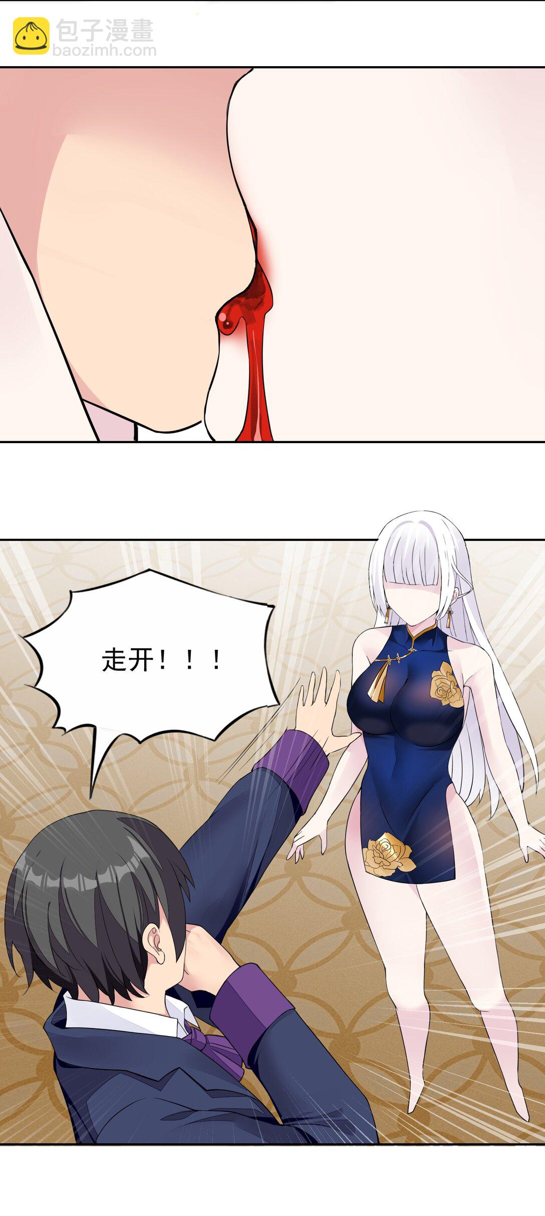 精靈公主超想被獸人襲擊！ - 43 血色的驚喜 - 7