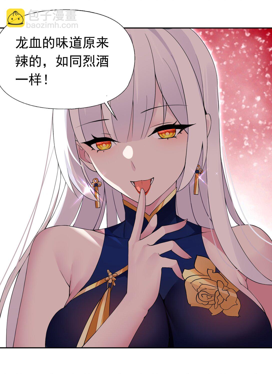 精靈公主超想被獸人襲擊！ - 43 血色的驚喜 - 2