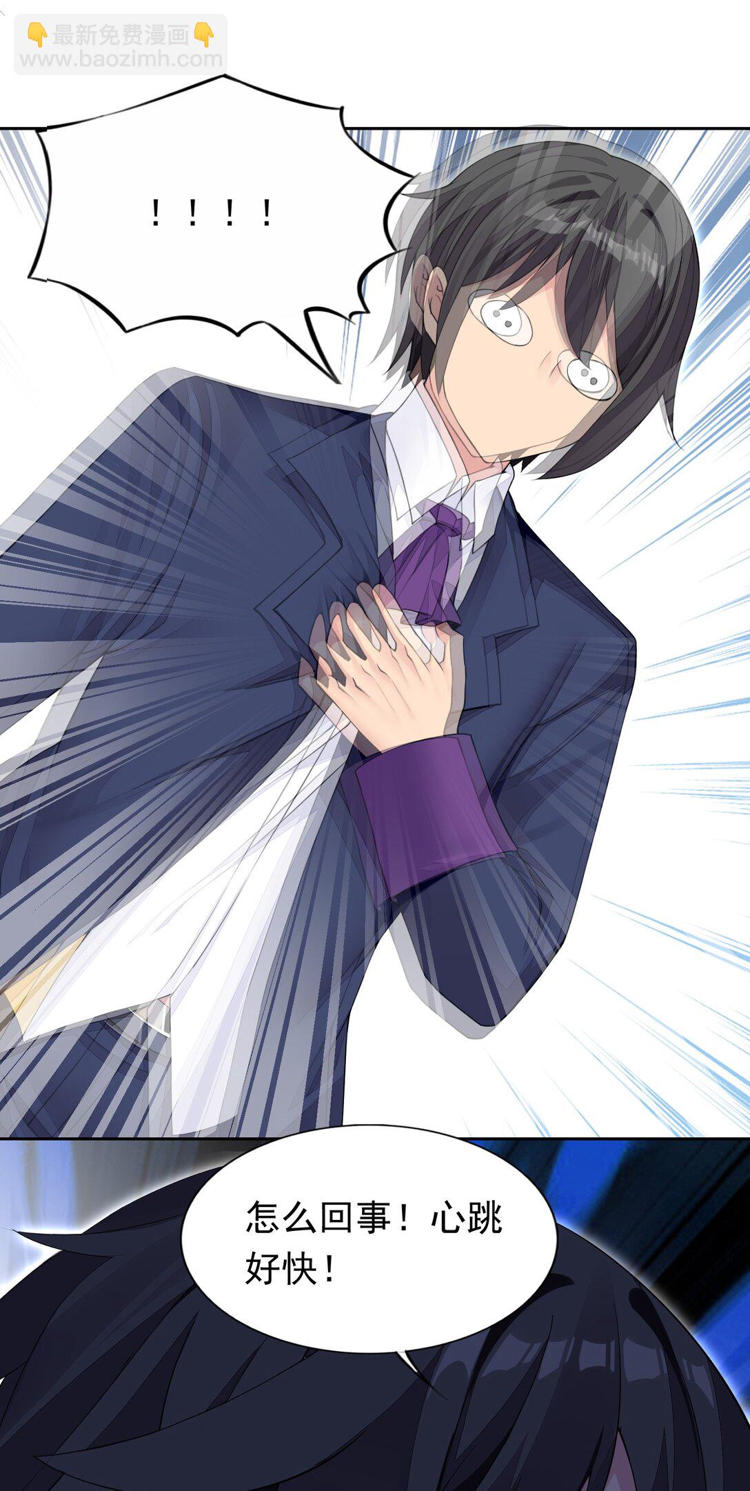 精靈公主超想被獸人襲擊！ - 43 血色的驚喜 - 3