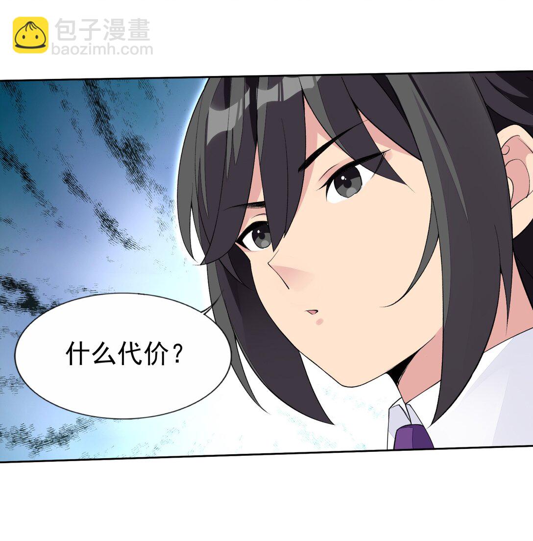 精靈公主超想被獸人襲擊！ - 43 血色的驚喜 - 4