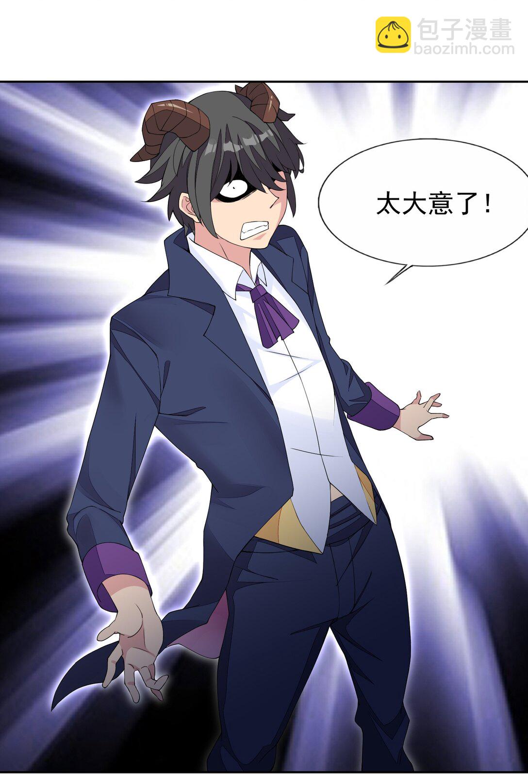 精靈公主超想被獸人襲擊！ - 43 血色的驚喜 - 5