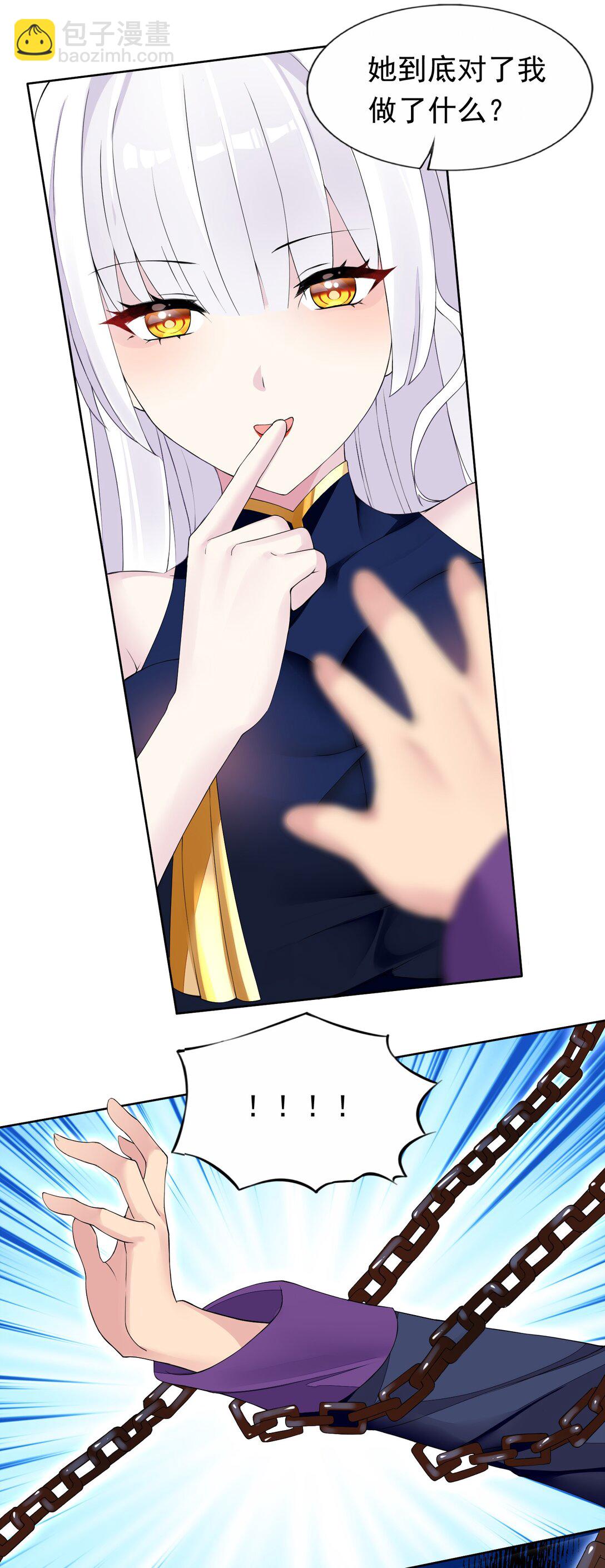 精靈公主超想被獸人襲擊！ - 43 血色的驚喜 - 6