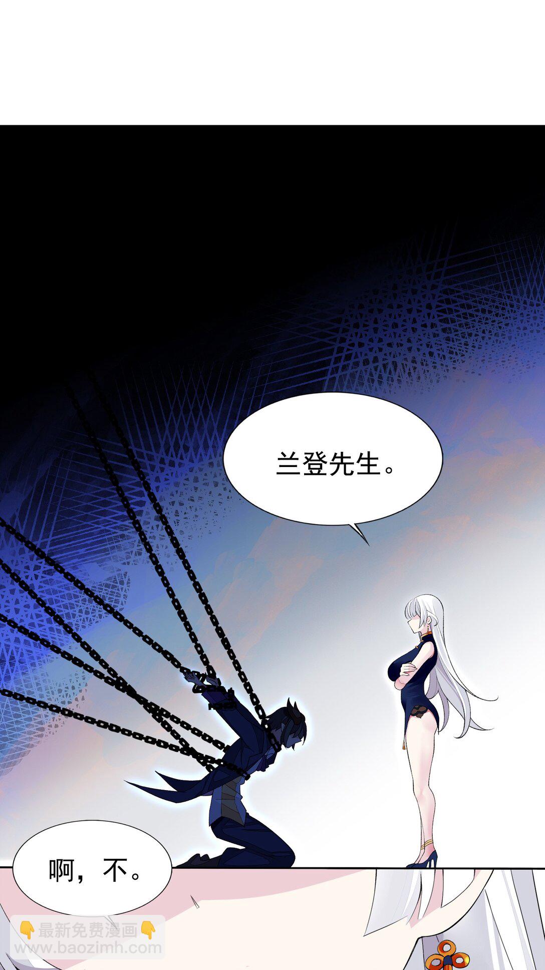 精靈公主超想被獸人襲擊！ - 43 血色的驚喜 - 1