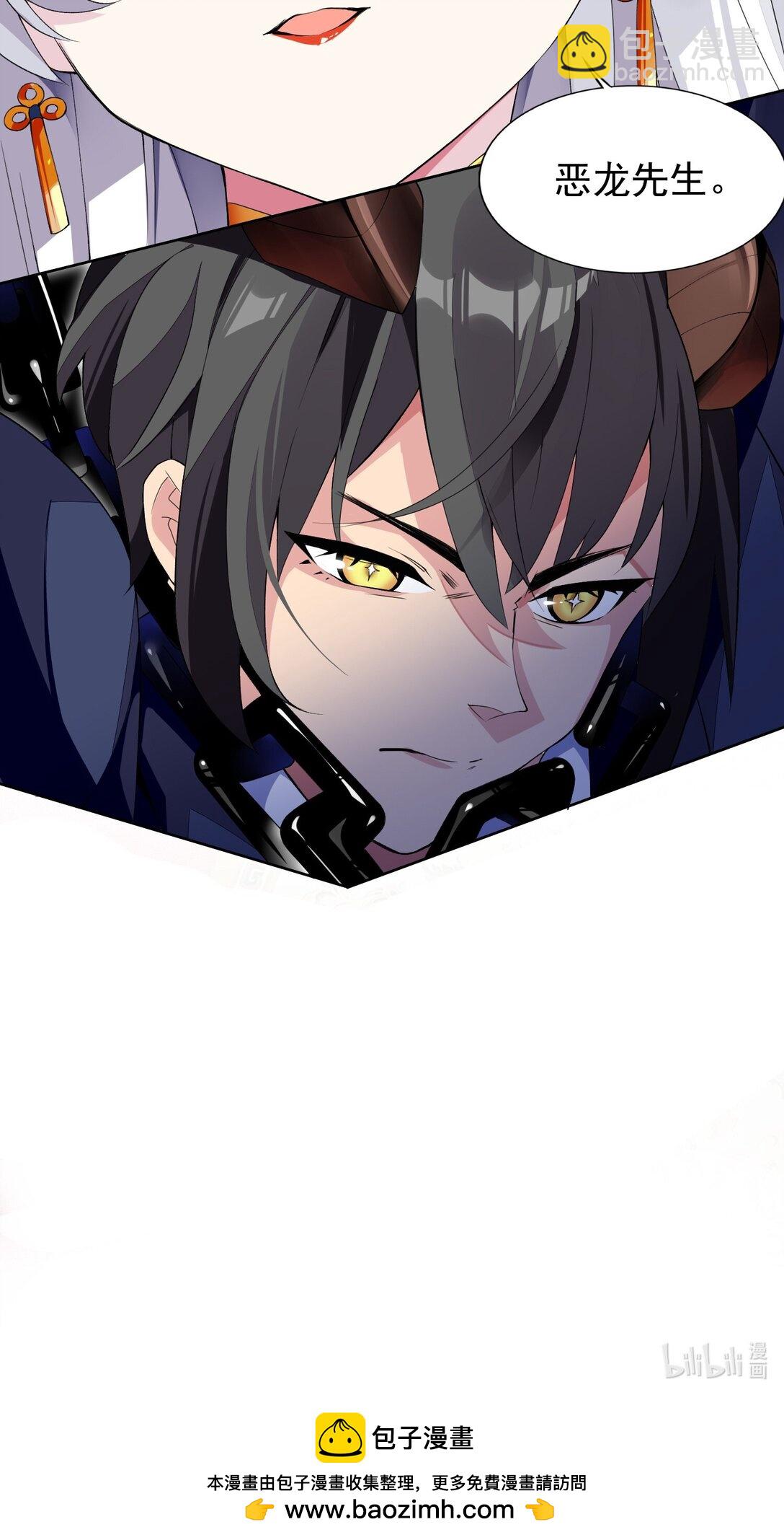 精靈公主超想被獸人襲擊！ - 43 血色的驚喜 - 2