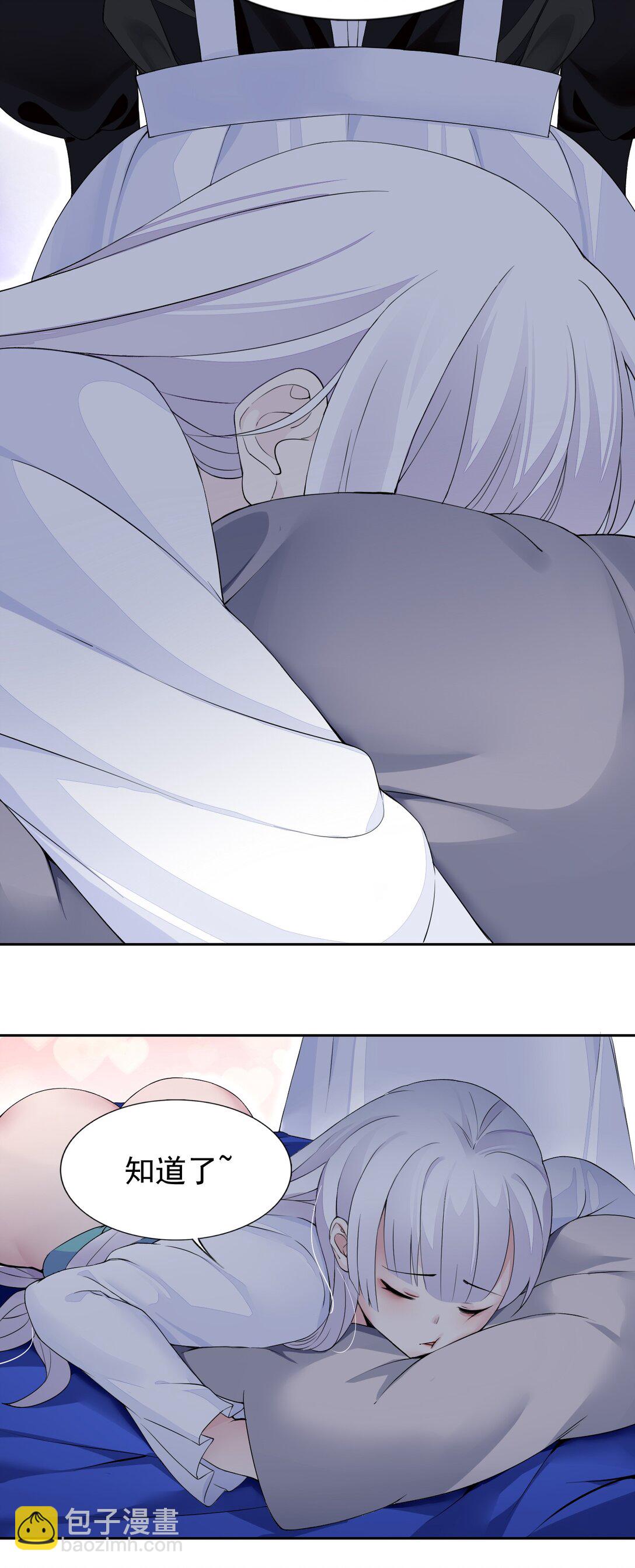 精靈公主超想被獸人襲擊！ - 摸魚 摸魚（特別篇） - 4