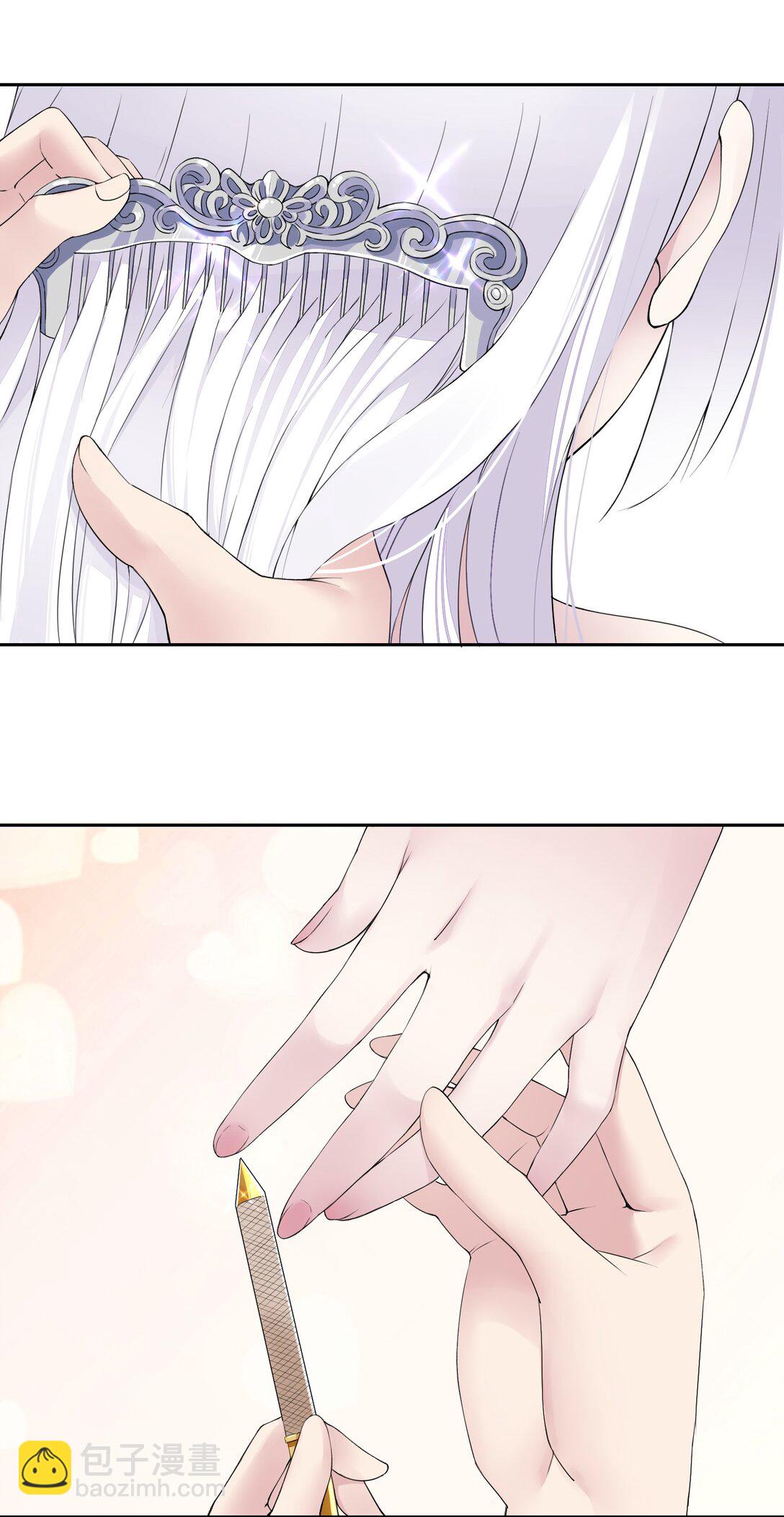 精靈公主超想被獸人襲擊！ - 摸魚 摸魚（特別篇） - 6