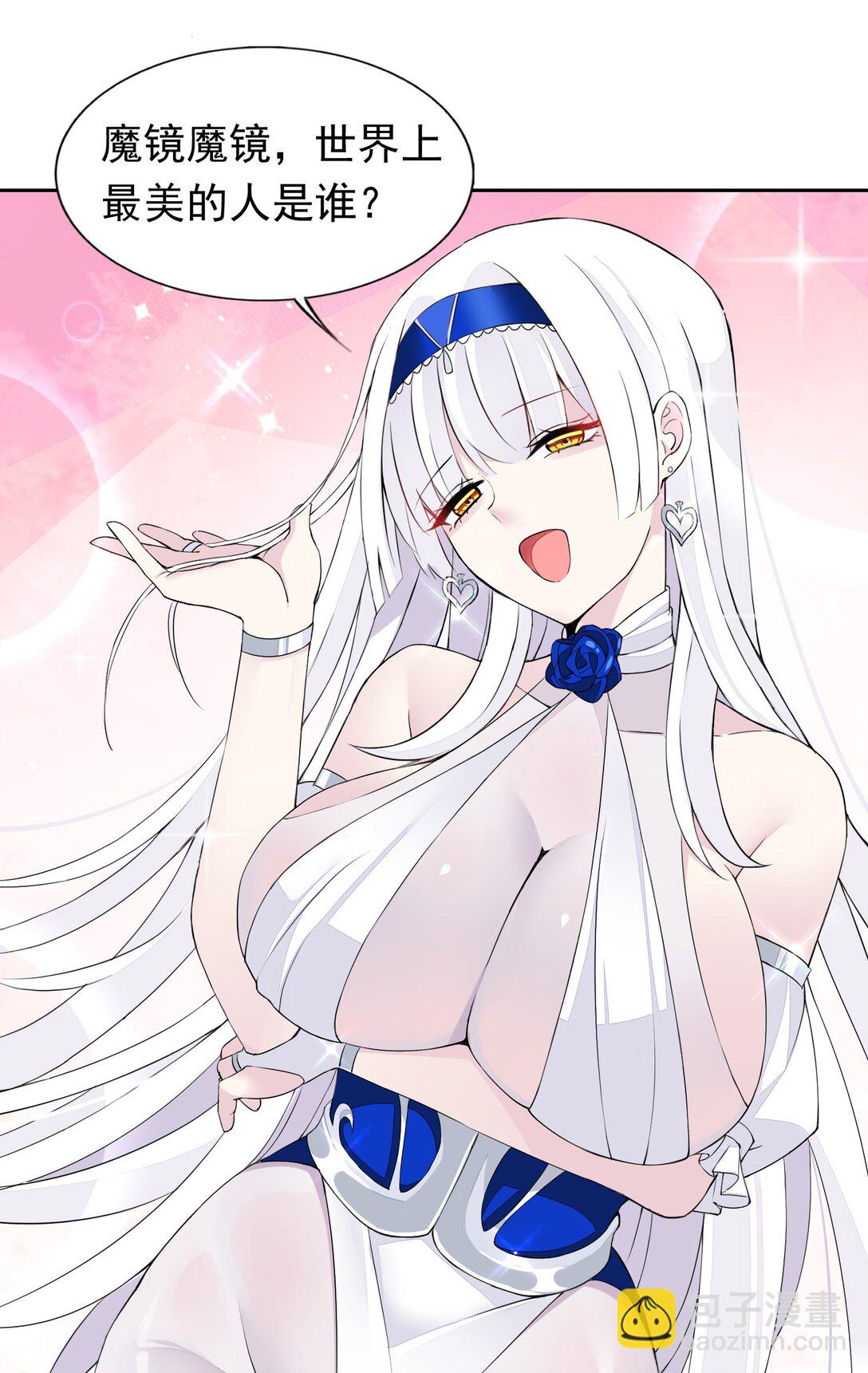 精靈公主超想被獸人襲擊！ - 摸魚 摸魚（特別篇） - 6