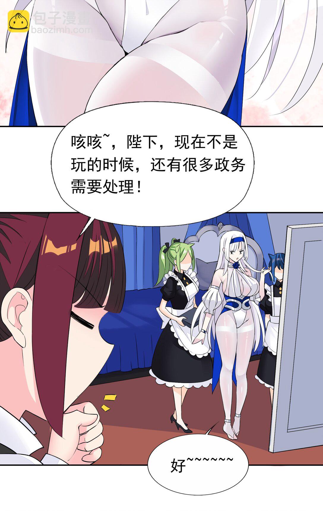 精靈公主超想被獸人襲擊！ - 摸魚 摸魚（特別篇） - 1