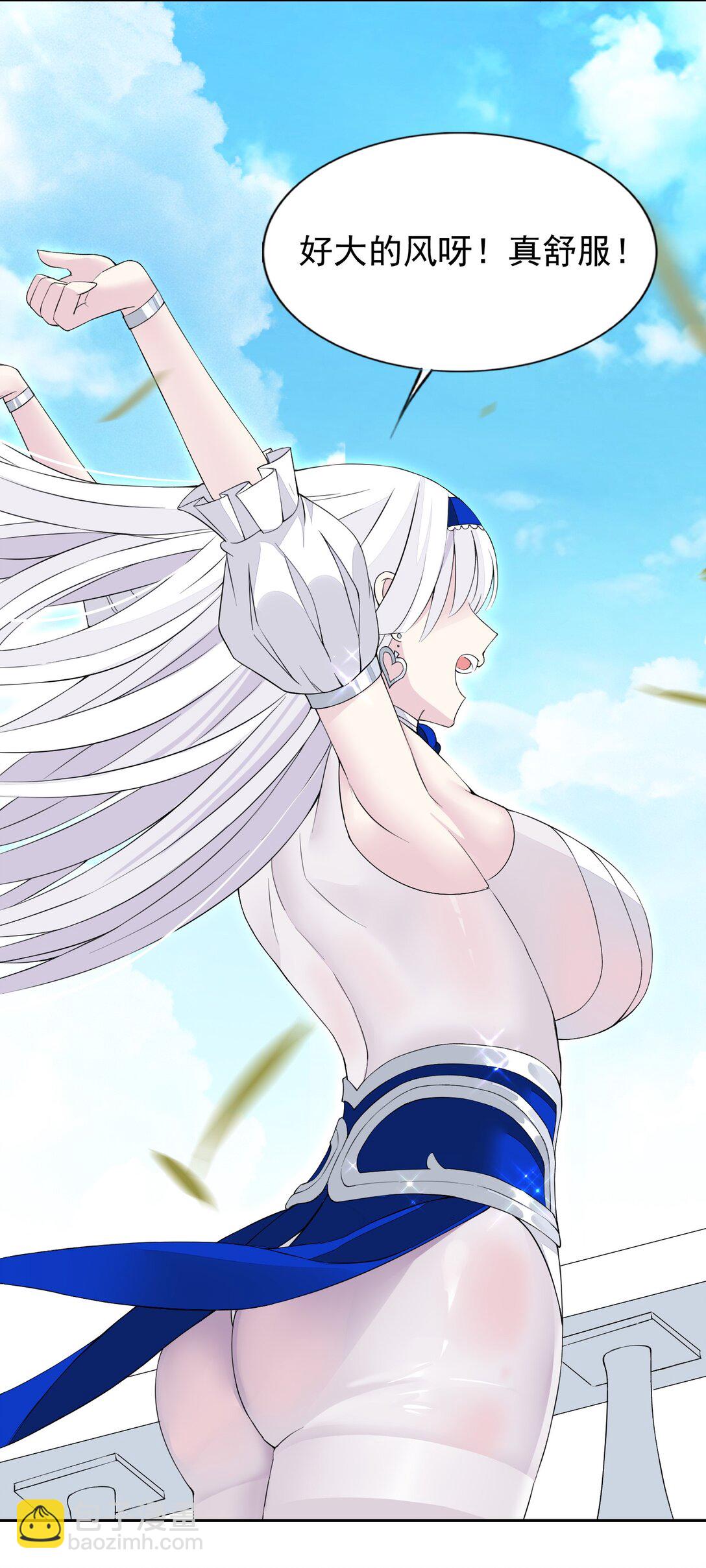 精靈公主超想被獸人襲擊！ - 摸魚 摸魚（特別篇） - 2