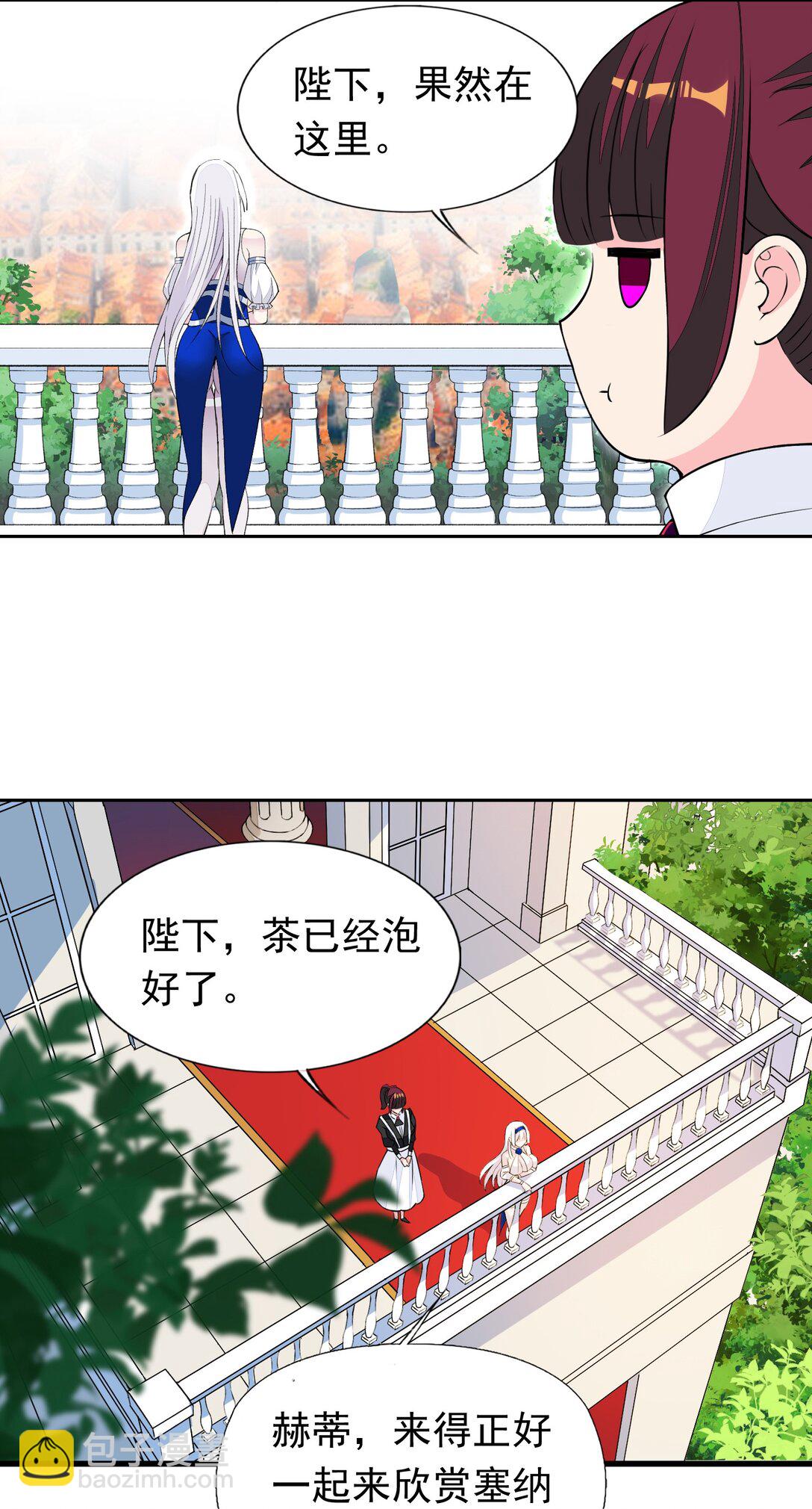 精靈公主超想被獸人襲擊！ - 摸魚 摸魚（特別篇） - 5