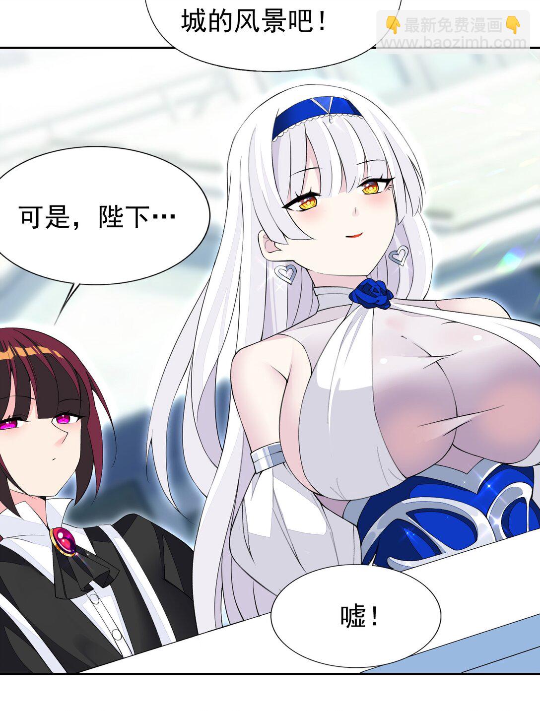 精靈公主超想被獸人襲擊！ - 摸魚 摸魚（特別篇） - 6