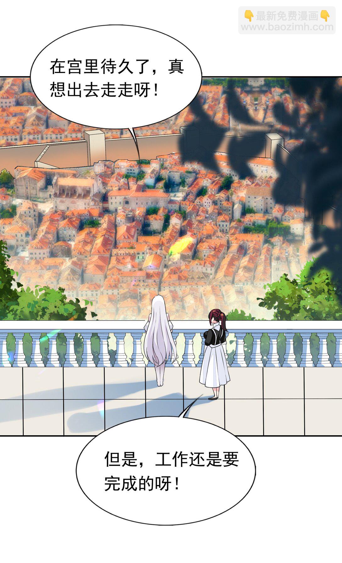 精靈公主超想被獸人襲擊！ - 摸魚 摸魚（特別篇） - 1