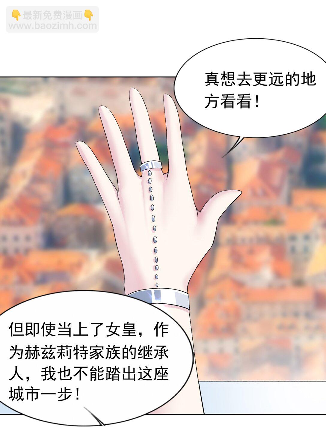 精靈公主超想被獸人襲擊！ - 摸魚 摸魚（特別篇） - 2