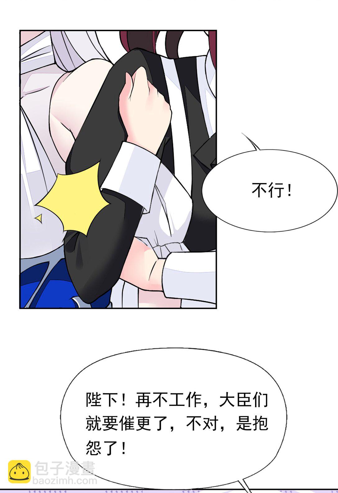 精靈公主超想被獸人襲擊！ - 摸魚 摸魚（特別篇） - 4