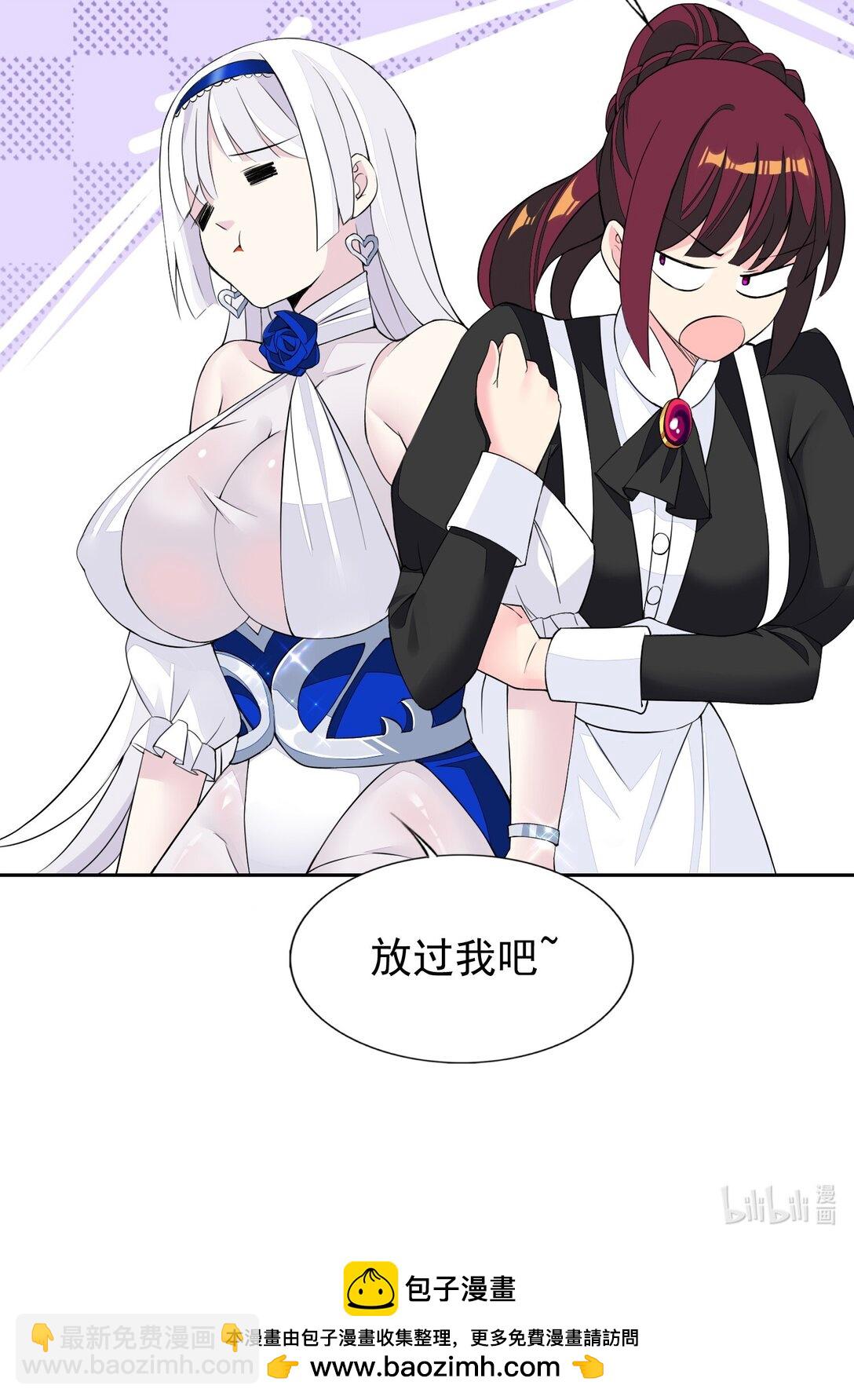 精靈公主超想被獸人襲擊！ - 摸魚 摸魚（特別篇） - 5