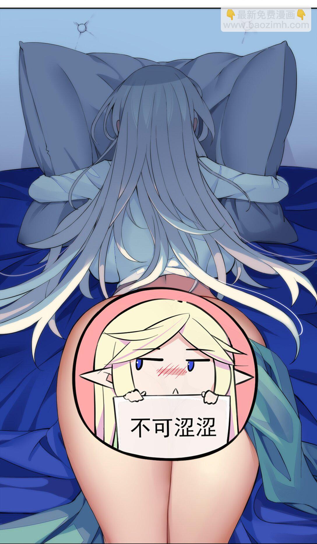 精靈公主超想被獸人襲擊！ - 摸魚 摸魚（特別篇） - 2