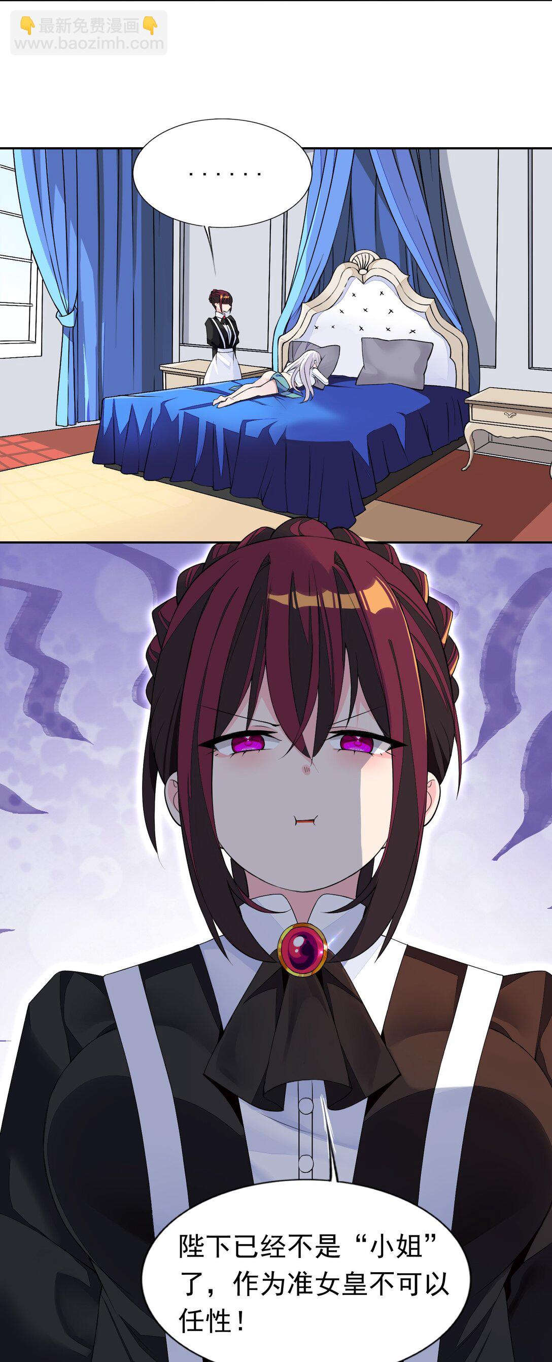 精靈公主超想被獸人襲擊！ - 摸魚 摸魚（特別篇） - 3