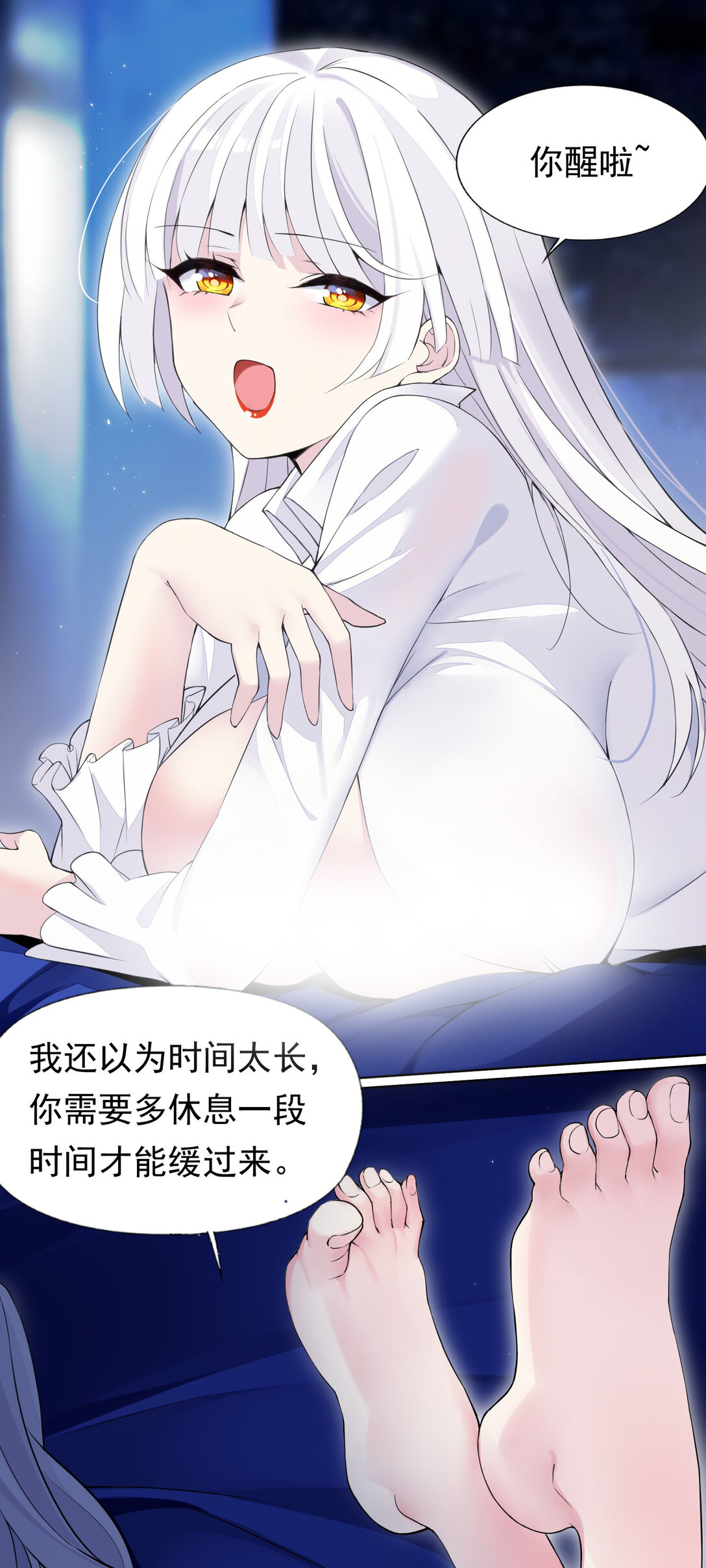 精靈公主超想被獸人襲擊！ - 47 聖女 - 1