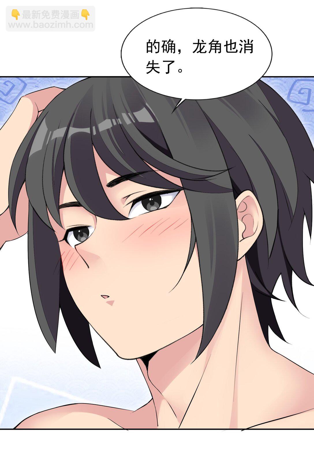 精靈公主超想被獸人襲擊！ - 47 聖女 - 4