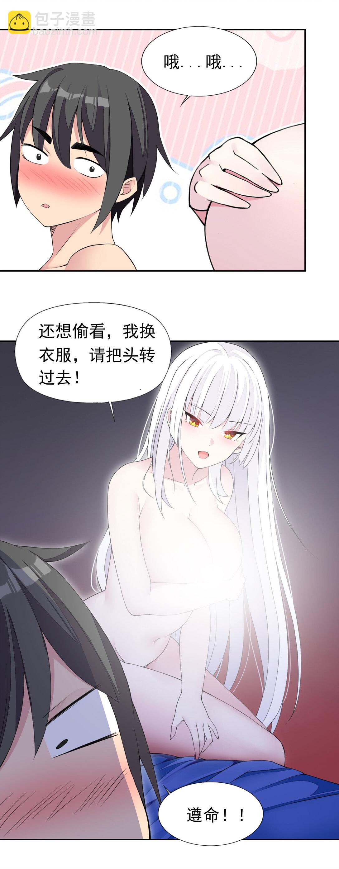 精靈公主超想被獸人襲擊！ - 47 聖女 - 6