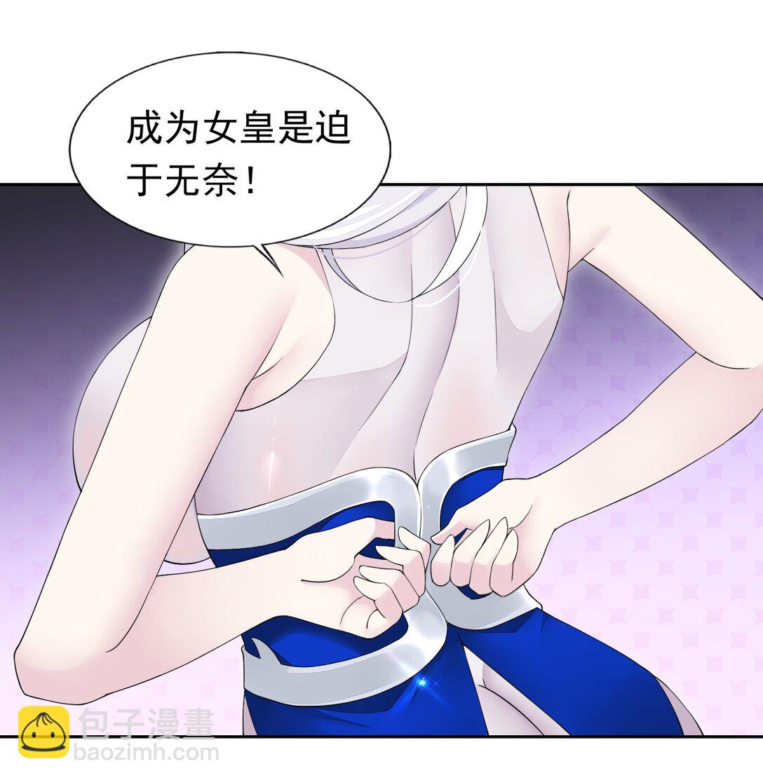 精靈公主超想被獸人襲擊！ - 47 聖女 - 2