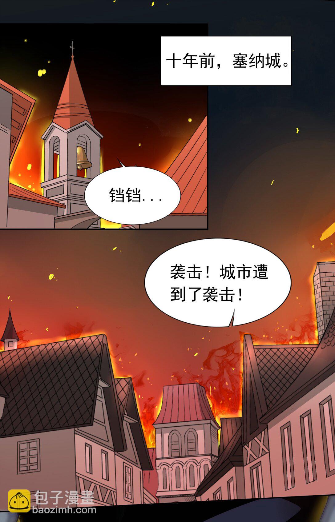 精靈公主超想被獸人襲擊！ - 47 聖女 - 5