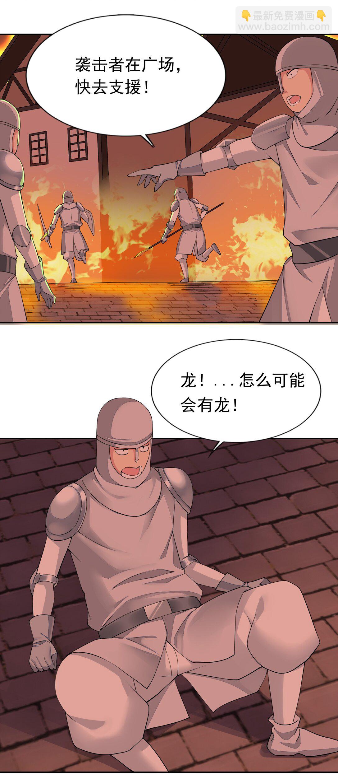 精靈公主超想被獸人襲擊！ - 47 聖女 - 2