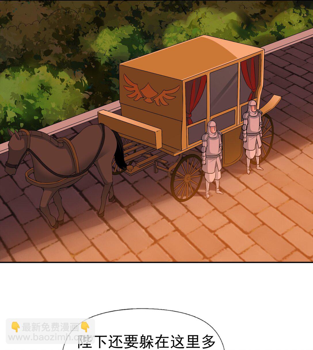 精靈公主超想被獸人襲擊！ - 47 聖女 - 4