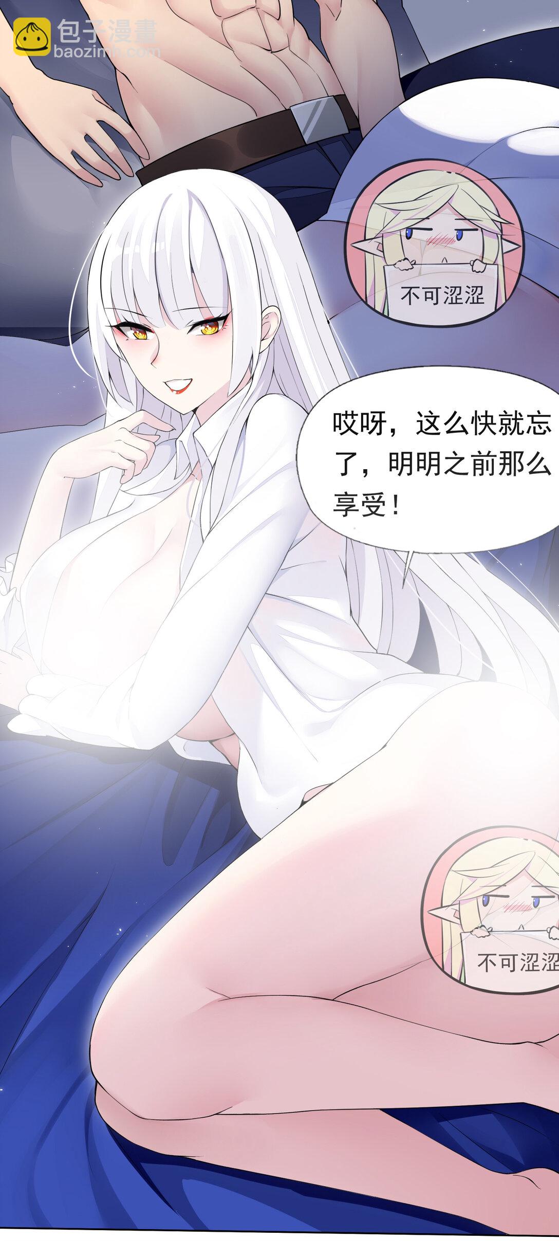 精靈公主超想被獸人襲擊！ - 47 聖女 - 3