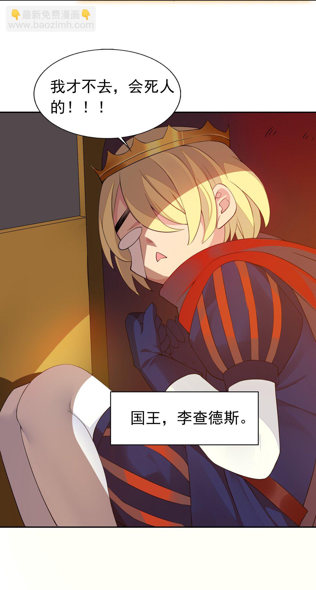 精靈公主超想被獸人襲擊！ - 47 聖女 - 6