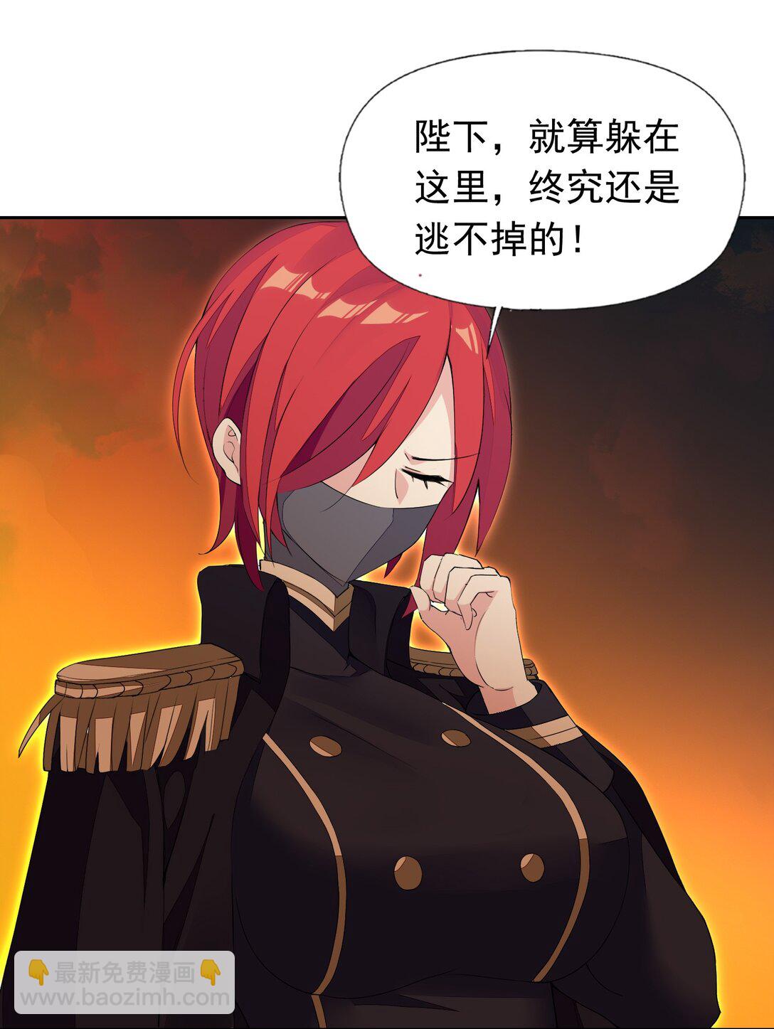 精靈公主超想被獸人襲擊！ - 47 聖女 - 1