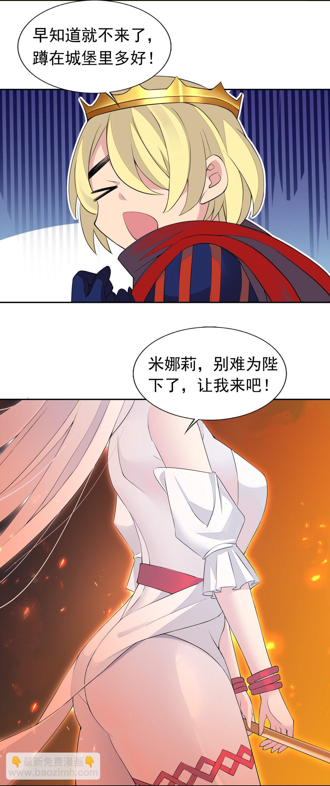 精靈公主超想被獸人襲擊！ - 47 聖女 - 2