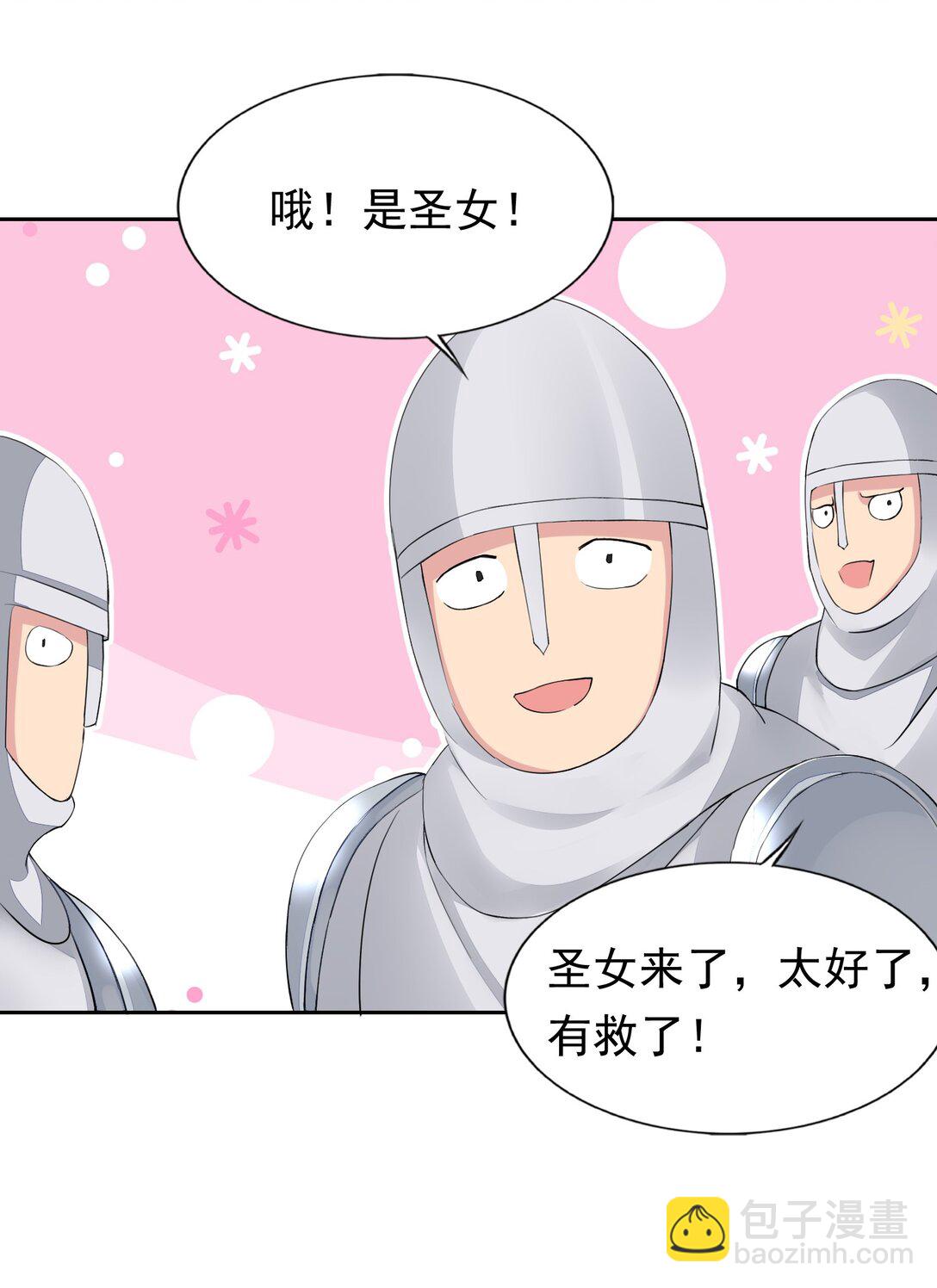 精靈公主超想被獸人襲擊！ - 47 聖女 - 4