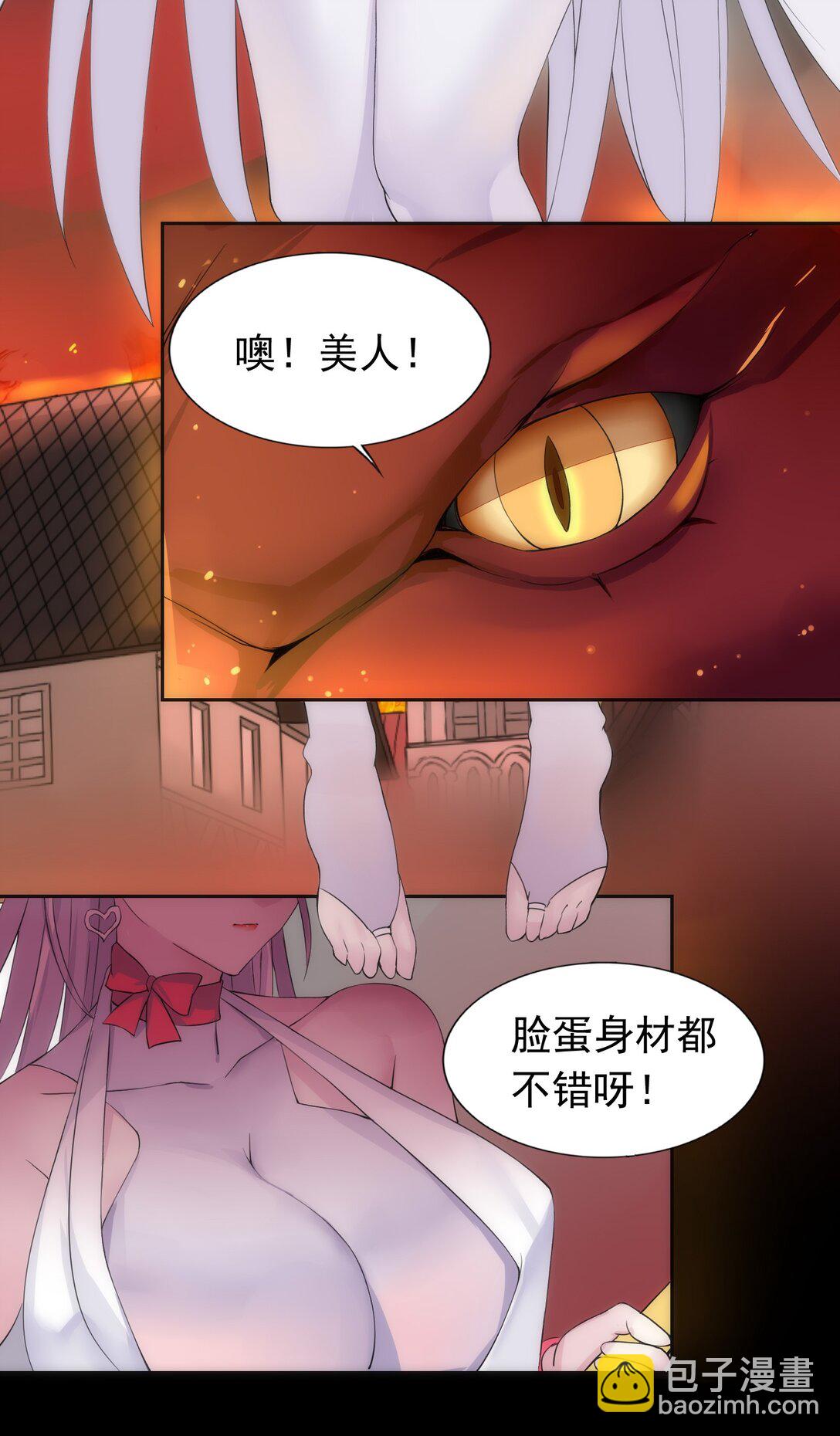 精靈公主超想被獸人襲擊！ - 47 聖女 - 6