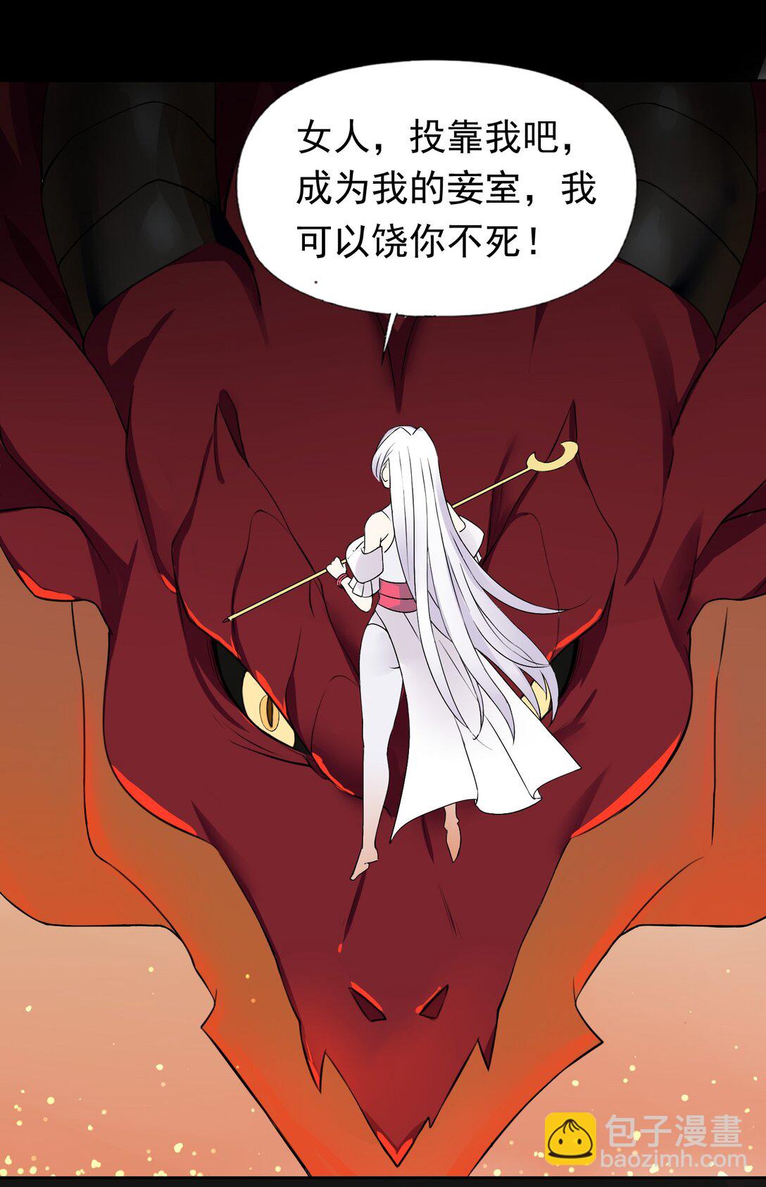 精靈公主超想被獸人襲擊！ - 47 聖女 - 1