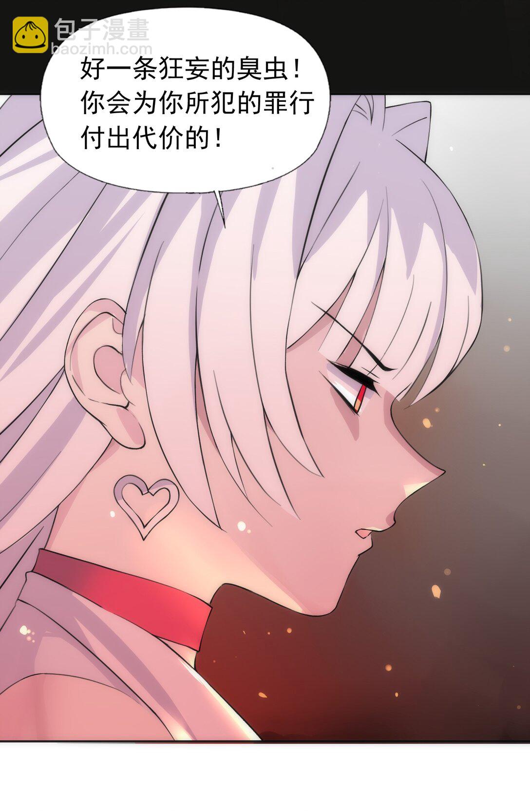 精靈公主超想被獸人襲擊！ - 47 聖女 - 2