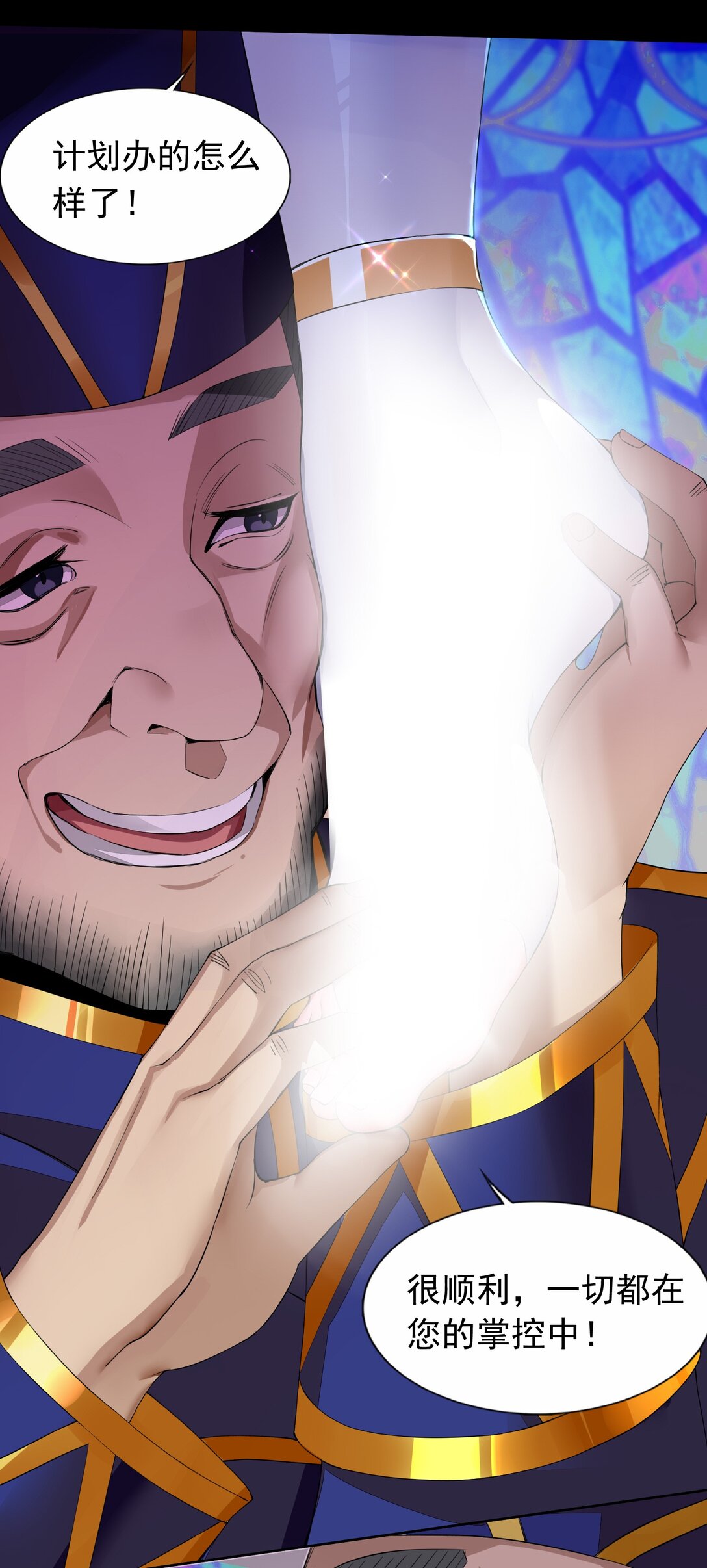 精靈公主超想被獸人襲擊！ - 49 魅魔都是戲精 - 1