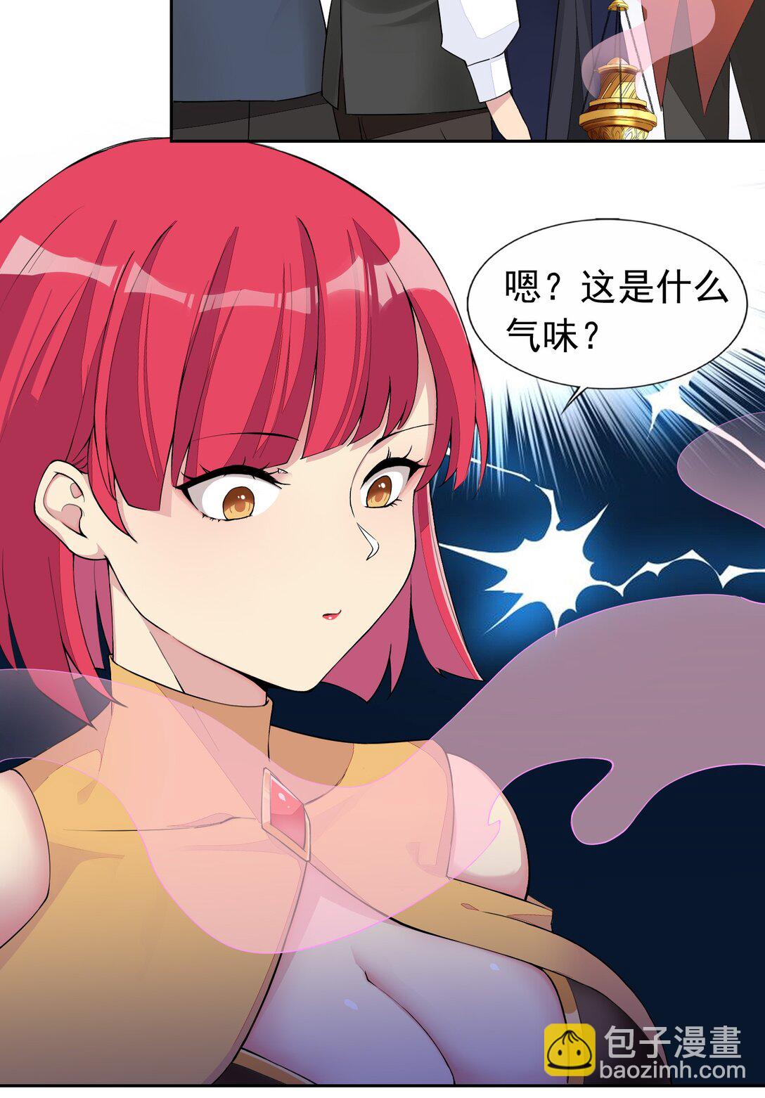 精靈公主超想被獸人襲擊！ - 49 魅魔都是戲精 - 4