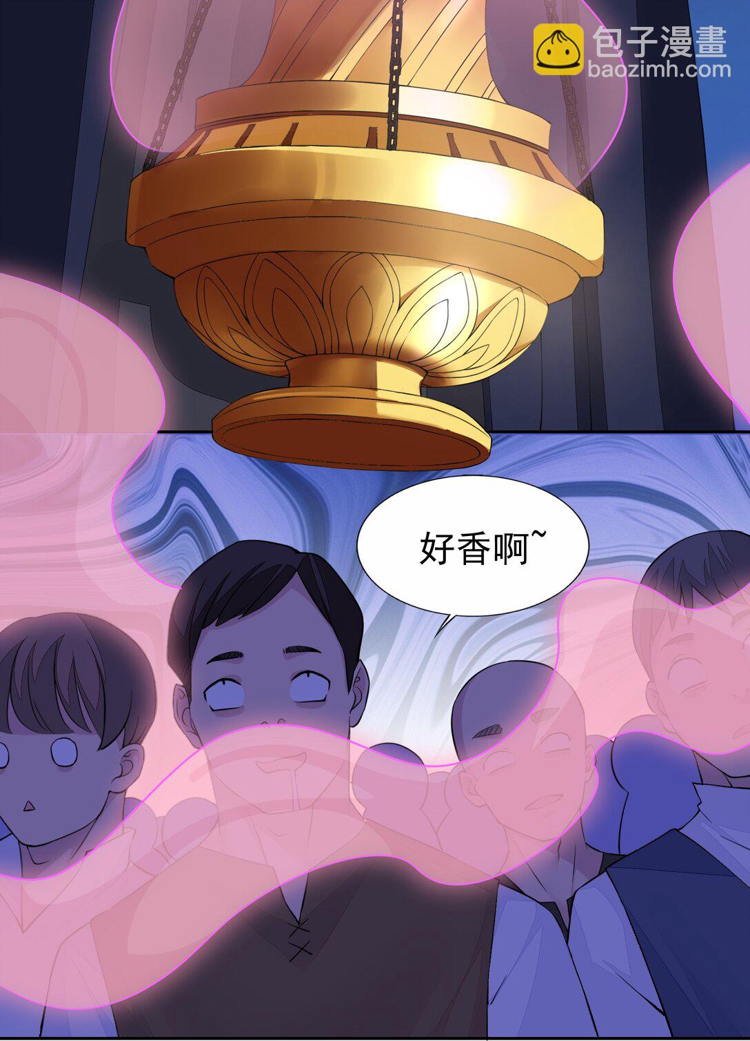 精靈公主超想被獸人襲擊！ - 49 魅魔都是戲精 - 6