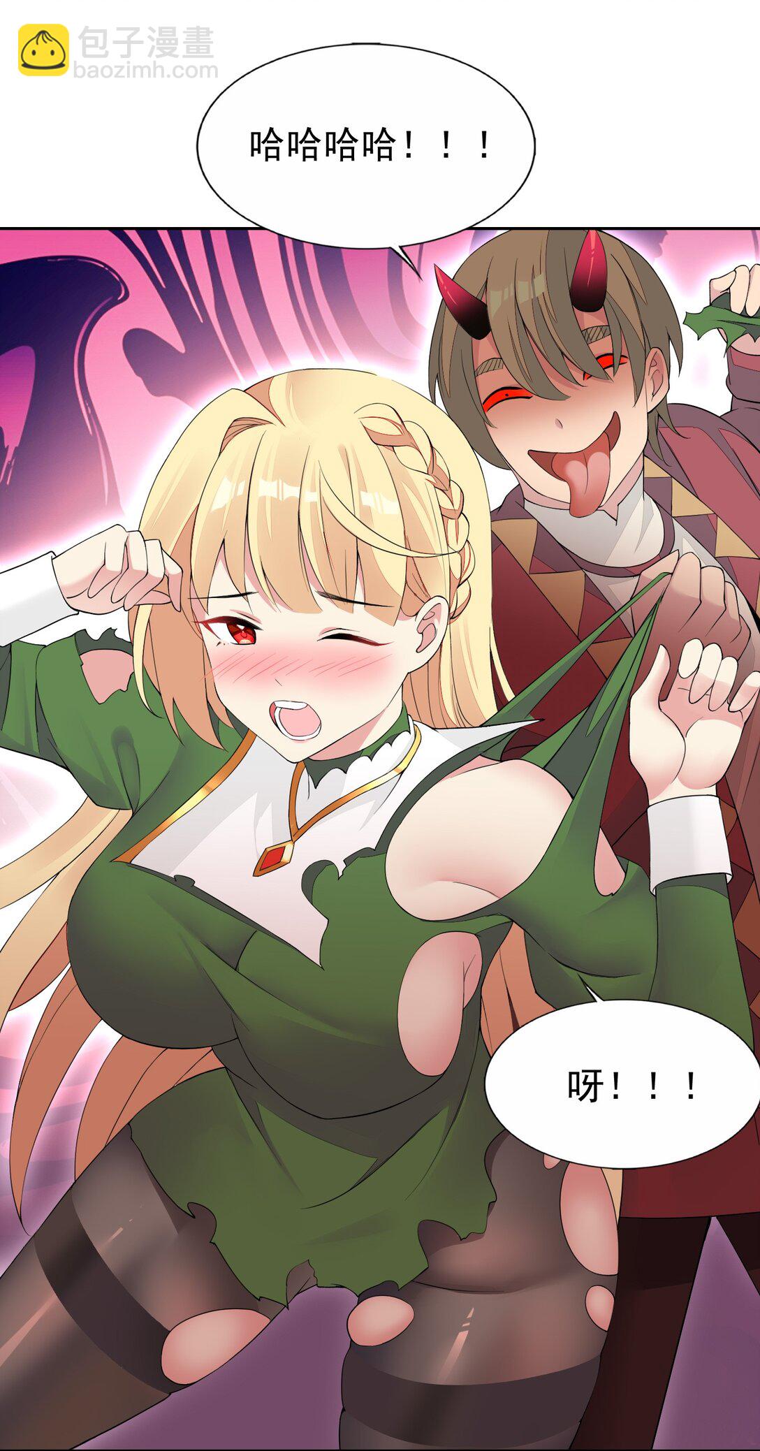 精靈公主超想被獸人襲擊！ - 49 魅魔都是戲精 - 3