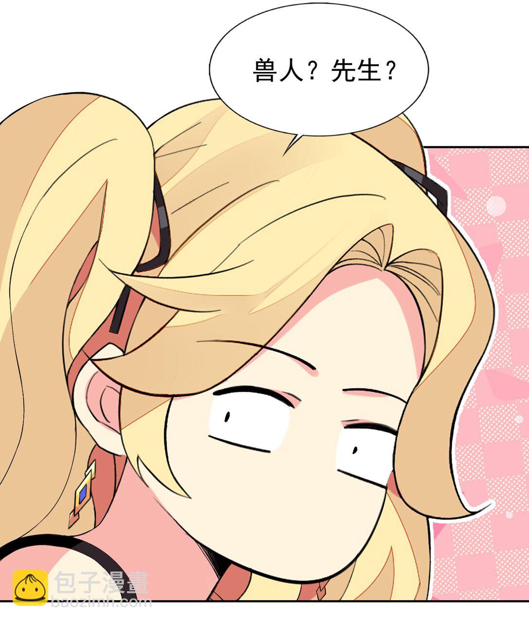 精靈公主超想被獸人襲擊！ - 49 魅魔都是戲精 - 4