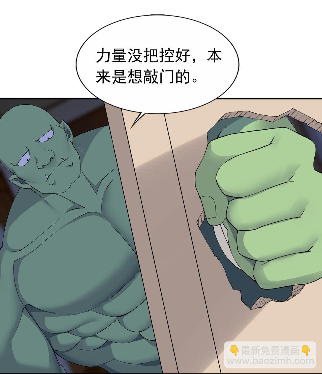 精靈公主超想被獸人襲擊！ - 49 魅魔都是戲精 - 6