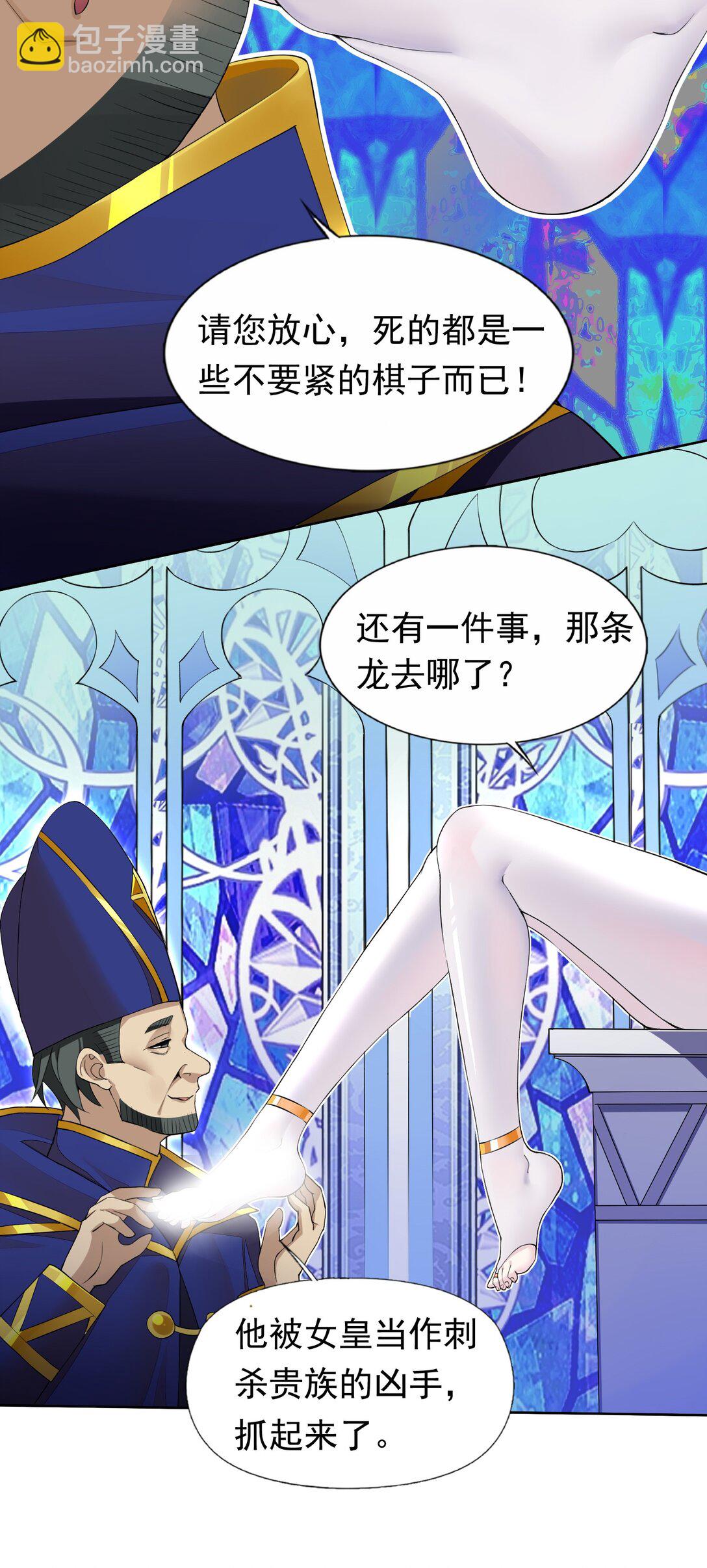 精靈公主超想被獸人襲擊！ - 49 魅魔都是戲精 - 3