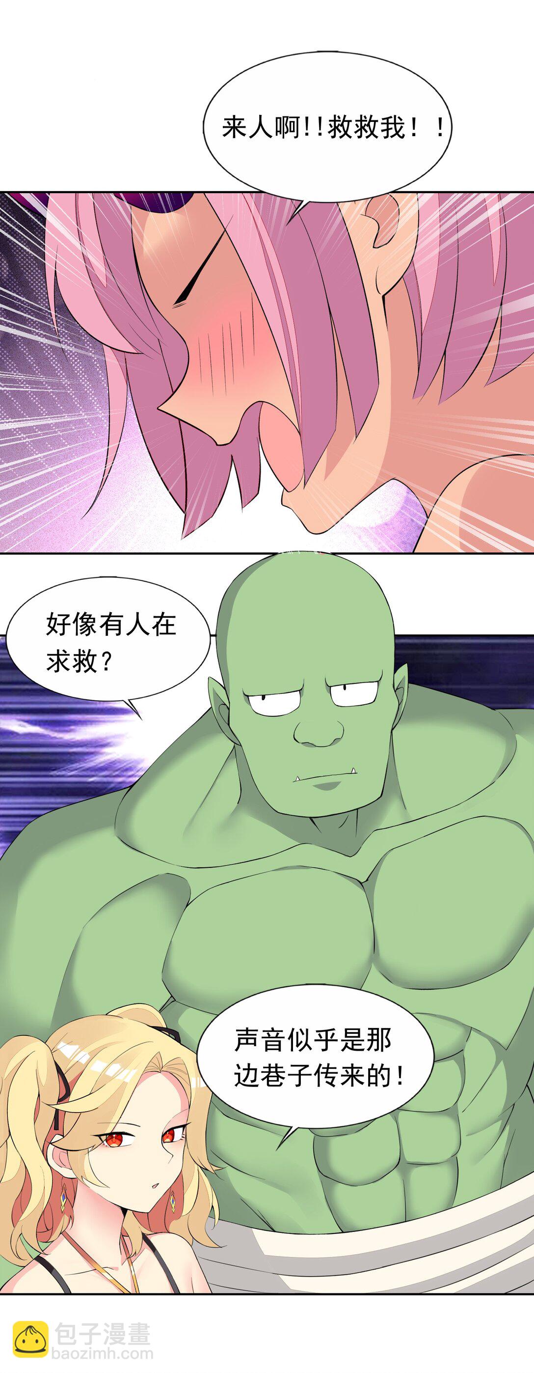 精靈公主超想被獸人襲擊！ - 49 魅魔都是戲精 - 2