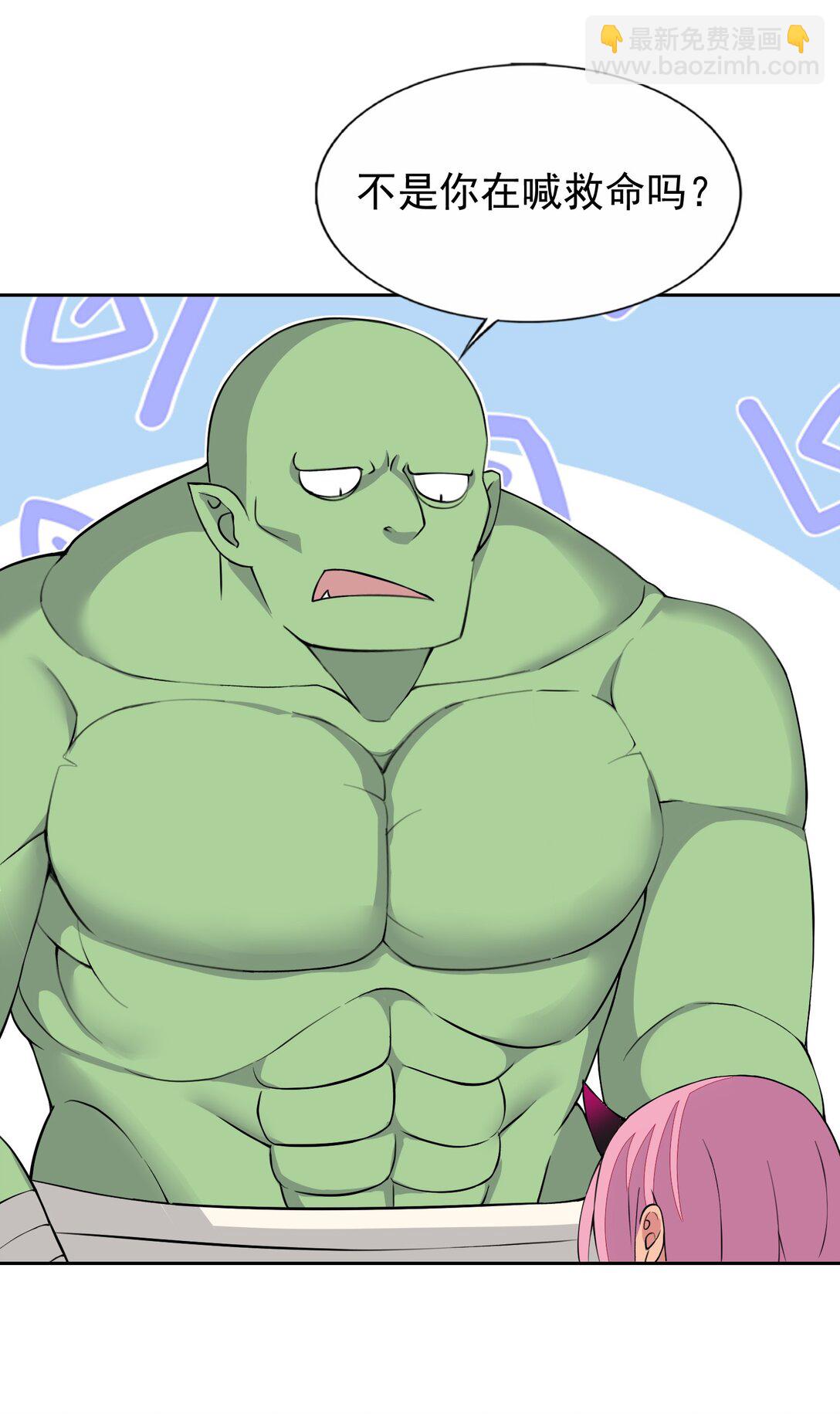 精靈公主超想被獸人襲擊！ - 49 魅魔都是戲精 - 4