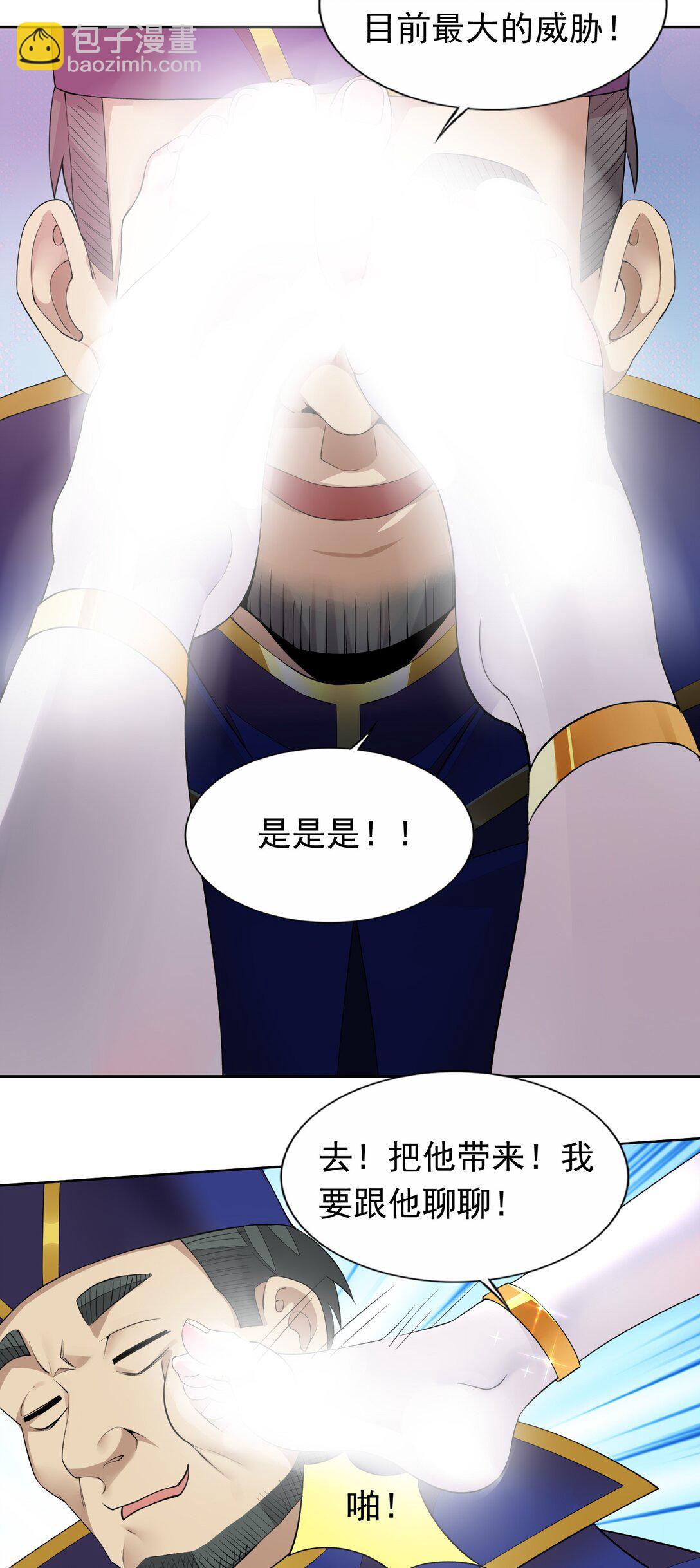 精靈公主超想被獸人襲擊！ - 49 魅魔都是戲精 - 5