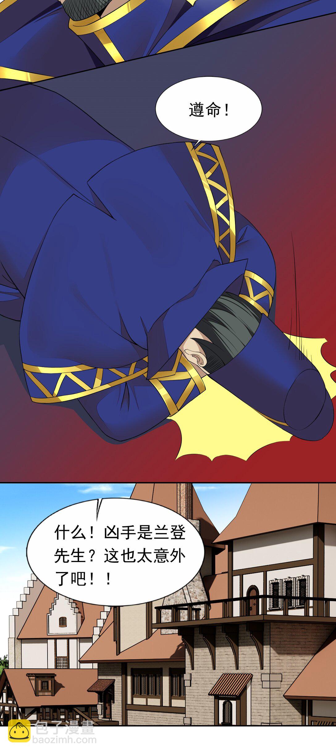 精靈公主超想被獸人襲擊！ - 49 魅魔都是戲精 - 6