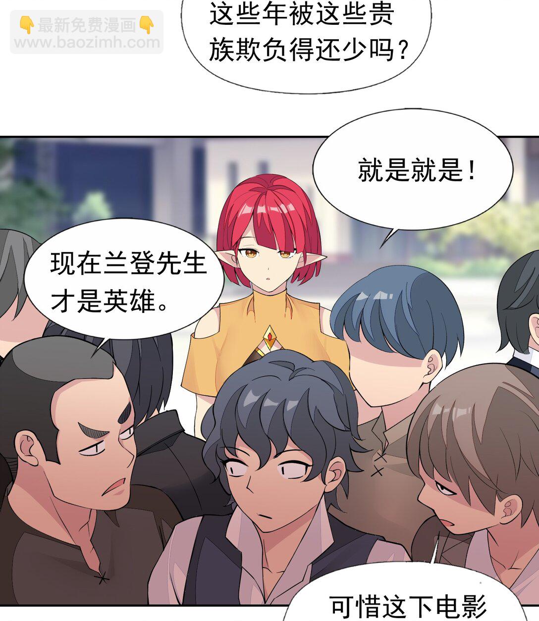 精靈公主超想被獸人襲擊！ - 49 魅魔都是戲精 - 2