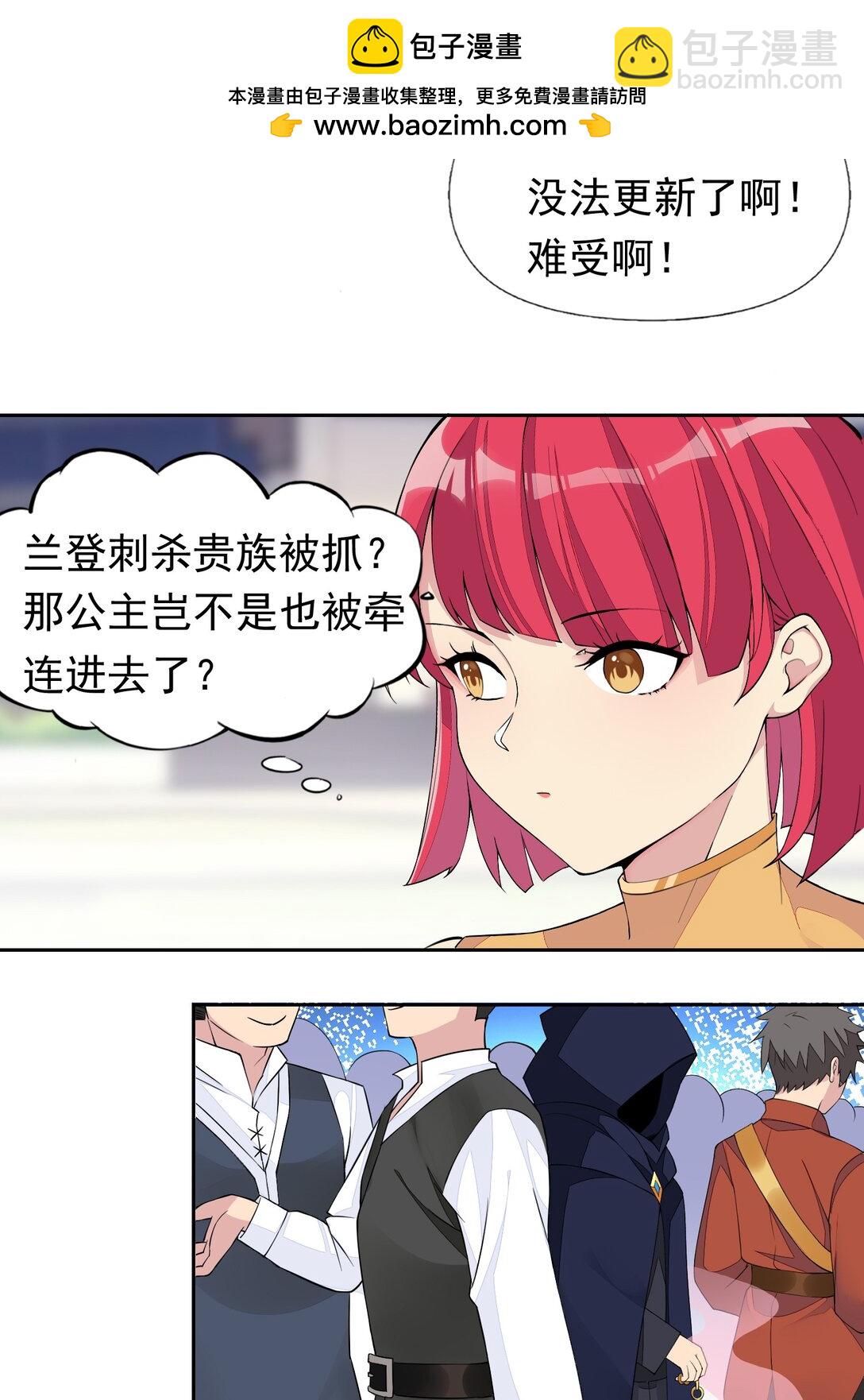 精靈公主超想被獸人襲擊！ - 49 魅魔都是戲精 - 3