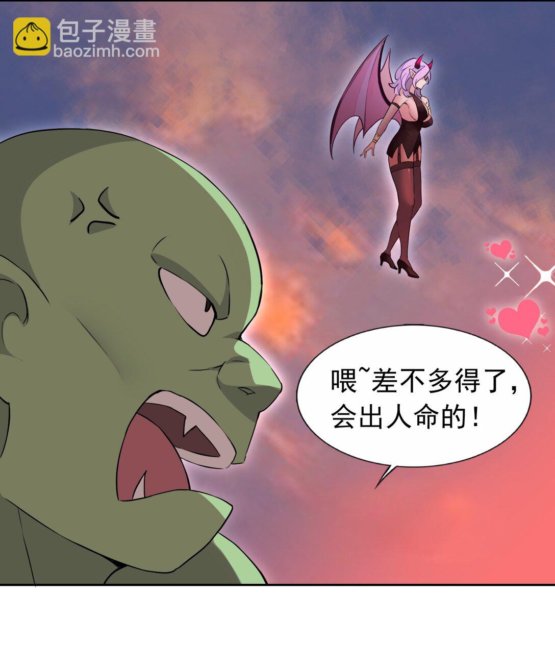 精靈公主超想被獸人襲擊！ - 51 多看一眼就爆炸 - 5